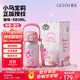 格米（germ）小馬寶莉兒童保溫杯雙飲吸管杯女孩大容量杯壺學(xué)生杯子580ML粉