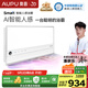 奧普smart智能人感浴霸S2-AIR【國(guó)家補(bǔ)貼】AI人感控制鉑金除臭風(fēng)暖