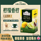 ahmad tea阿聯(lián)酋進(jìn)口 水果茶 紅茶 熱泡茶葉 袋泡茶包 0添加糖 檸檬紅茶20包