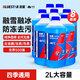 藍星防凍玻璃水-40度 2L*8瓶 汽車(chē)去油膜強力去污冬季雨刮水四季通用