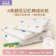 羅萊兒童 A類(lèi)記憶棉成長(cháng)枕頭 6-12歲兒童枕枕芯 睡眠星球 H3 30*50cm