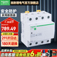 施耐德（Schneider）空開(kāi)斷路器 A9系列iCNV自恢復過(guò)欠壓保護器1P+N 4P 63A