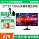 KTC 27英寸 2K高清180Hz高刷 FastIPS 電競顯示屏外接筆記本PS5游戲電腦顯示器 H27T22C 三代 硬件低藍(lán)光
