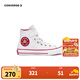 Converse【CNY系列】匡威童裝兒童帆布鞋2025新年皮革休閑運動(dòng)鞋高幫鞋男 白/琺瑯紅 34 【建議腳長(cháng)21cm】
