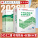 建工社現(xiàn)貨 2026版二級建造師教材 二建教材2026建筑機電市政 正版教材 二建真題試卷 中國建筑工業(yè)出版社 【3本套】2026版市政專業(yè)教材