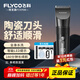 飛科電動(dòng)理發(fā)器家用專(zhuān)業(yè)智能電推剪全身水洗長(cháng)續航充插兩用式理發(fā)神器成人兒童剃頭刀配理發(fā)工具FC5908 飛科爆款FC5908全身水洗【配理發(fā)工具】