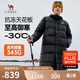駱駝（CAMEL）長款極寒羽絨服男女士白鴨絨加厚保暖戶外情侶外套冬季M33CAPN114
