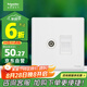 施耐德電氣 電視+超五類電腦插座 86型墻壁弱電插座面板 珍鉑系列 絲絨白色