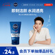 妮維雅（NIVEA）男士【王子奇同款】水活暢透潔面泥100g溫和洗面奶不緊繃護(hù)膚品
