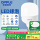 歐普照明（OPPLE）LED節(jié)能燈泡E27螺口大燈泡 【20w-超白光6500K】1只裝 大功率光源超亮高顯色球泡