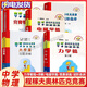 中科大 中學(xué)奧林匹克競賽物理教程 高中物理學(xué)力學(xué)電磁學(xué)熱學(xué)光學(xué)近代物理學(xué)沈克琦程稼夫崔宏斌中學(xué)生物理競賽參考書(shū) 力學(xué)篇+習題詳解+電磁學(xué)篇+講座+進(jìn)階【全5冊】