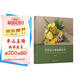 花藝設(shè)計(jì)基礎(chǔ)教科書：花束技法與基礎(chǔ)造型（花藝師精品教程基礎(chǔ)篇 符合國(guó)際標(biāo)準(zhǔn)的商業(yè)花藝入門指南）