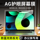 保視清適用蘋(píng)果Macbook Air屏幕膜筆記本電腦保護膜防藍光護眼膜15.3英寸2025/24款貼膜防反光防指紋好貼