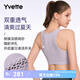 薏凡特（YVETTE）高強度前拉鏈防震運動(dòng)內衣舒適透氣大胸顯小運動(dòng)文胸女E100985A21 70B淺紫色 L(80A-80D)