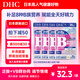 DHC持續型維生素b族片含8種b1b2b6b9b12b7日本進(jìn)口多種復合VB男女士 4袋裝（4個(gè)月量）