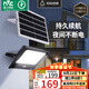 雷士（NVC）太陽能戶外照明燈庭院燈室外燈投光燈光控+遙控1050lm+照約55㎡