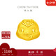 周大福 十二生肖 生肖蛇定價黃金吊墜轉(zhuǎn)運珠 生肖蛇 EOR827七夕
