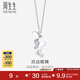 周生生七夕禮物  pt950鉑金蝴蝶吊墜 不含鉑金項(xiàng)鏈 56481P 計(jì)價(jià) 1.86克(含工費(fèi)200元)