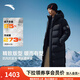 安踏冰甲羽絨 | 國(guó)家隊(duì)同款鵝絨長(zhǎng)款羽絨服男士秋防潑水外套152517911 基礎(chǔ)黑-2 XL