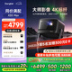 當(dāng)貝X5S Max 4K超清激光投影儀家用 靈動云臺智能家庭影院國家補貼 （2800CVIA 大師級對比度 4+128G）