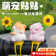 時(shí)鳥(niǎo)自行車裝飾品小配件電動(dòng)車裝飾擺件摩托車推車風(fēng)車嬰兒車玩具掛件 【向日癸風(fēng)車小豬——彩盒裝】