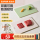 蘇泊爾（SUPOR）砧板雙面抗菌家用切菜板銀護盾抗菌樹(shù)脂菜板加厚防滑易清潔 【99.9%抗菌率】30cm*20cm