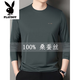 花花公子高端桑蠶絲長(cháng)袖t恤男2025秋季新款中年圓領(lǐng)純色體恤衫爸爸裝上衣 8625軍綠 XL 175建議135-150斤