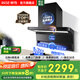 櫻雪（INSE）頂側雙吸油煙機7字型抽油煙機灶具套裝 28立方大吸力煙灶套裝二件套 變頻油煙機燃氣灶廚房三件套 【2459聯動套裝】搭5.2KW聚能定時Q2436 (天然氣12T)