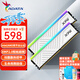 威剛（ADATA）XPG 龍耀D35G 超頻RGB燈條臺式機3200/3600頻率電競游戲DDR4內存條視頻剪輯適用intel/AMD低時(shí)序 龍耀16G*2白條3200 【C16】