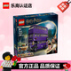 樂(lè )高（LEGO）哈利波特 電影周邊兒童拼搭積木玩具家居飾品生日禮物 76446 騎士巴士歷險記