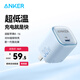 ANKER【國(guó)家3C認(rèn)證】安克冰點(diǎn)快充 蘋(píng)果16充電器pd30W氮化鎵適用iPhone16promax15/14手機(jī)type-c插頭 藍(lán)