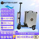 BUTTER-FLIGHT倍樂(lè )飛電動(dòng)行李箱智能拉桿箱可騎行載人登機商務(wù)代步20英寸旅行箱 豪華容量版-銀色