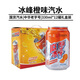 冰峰（ICEPEAK）橙味汽水330ml*12罐禮盒裝碳酸飲料陜西特產(chǎn)（包裝隨機發(fā)貨