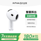 AirPods四代單耳左耳右耳補(bǔ)配充電倉(cāng)airpods4單只補(bǔ)配充電盒 airpods4代左耳【非降噪款】 全新品質(zhì) 現(xiàn)貨速發(fā)