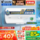 海爾（Haier）智家出品Leader 熱水器 電熱水器40升 家用儲(chǔ)水式衛(wèi)生間洗澡小戶型租房?jī)?yōu)選上門安裝防電墻專利LC 50L 2200W 安全速熱X1