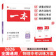 一本物理中考訓練方案 2026版初中知識大盤(pán)點(diǎn)專(zhuān)題考點(diǎn)重點(diǎn)突破新課標專(zhuān)項練習冊畢業(yè)總復習真題測試卷