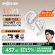 韶音（SHOKZ）【李現同款】OpenFit Air T511開(kāi)放式藍牙耳機掛耳式不入耳快充長(cháng)續航非骨傳導運動(dòng)跑步降噪耳機 冰川白-京倉 快至當/次日達