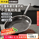 炊大皇平底鍋煎鍋不粘鍋不銹鋼加厚0氟煎牛排鍋28cm 磁爐通用星芒XM28JG