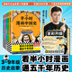 【當(dāng)當(dāng)正版包郵】新版 半小時(shí)漫畫中國史 全5冊(cè) 半小時(shí)漫畫 單本自選 陳磊二混子哥中小學(xué)生課外閱讀書 寫給的中國歷史科普書大陸動(dòng)漫 單本套裝自選 半小時(shí)漫畫中國史 全5冊(cè) 新版
