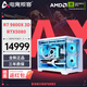 電競(jìng)叛客AMD銳龍R7 9700X/7800X3D/9800X3D/5070Ti/5080/5090D主機(jī) diy組裝電腦臺(tái)式整機(jī) 組裝機(jī) 千幀電競(jìng) 配置四：9800X 3D+RTX5080