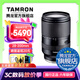 騰龍（Tamron）A071S 28-200mm F/2.8-5.6大光圈遠攝大變焦28-200全畫(huà)幅微單鏡頭28200 索尼FE卡口 官方標配【送騰龍UV濾鏡+64G存儲卡+清潔套裝】