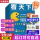 vista看天下2025年【全年/半年訂閱】看天下雜志鳳凰周刊三聯(lián)生活周刊南風(fēng)窗 時(shí)事新聞熱點(diǎn)資訊期刊雜志 【全年訂閱/月發(fā)】贈4本+5文件袋 25年9月起訂