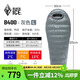 黑冰（BLACKICE）B系列鴨絨木乃伊式羽絨睡袋露營(yíng)羽絨睡袋B400（新標準）/灰色/L