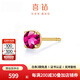 喜鉆18K金紅寶石/祖母綠藍寶石耳釘女日常通勤百搭彩寶耳飾生日禮物 10分 黃18K金紅寶石/單只