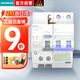 西門子 漏電保護(hù)開關(guān) 5SU9326-1CN40 AC 30MA 2P 6KA C型 40A 漏電保護(hù)器 電閘開關(guān)