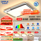 歐普（OPPLE）全光譜線面發(fā)光簡約現(xiàn)代超大吸頂燈北歐燈具APP語音智控 A5【三室2廳】5燈