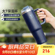 特百惠（Tupperware）大T保溫杯1.1L大容量便攜咖啡杯男女水杯子七夕情人節(jié)禮物 夜海藍(lán)