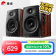 惠威（HiVi）D1100藍(lán)牙音響2.0聲道多媒體有源家用桌面電視音響筆記本電腦安卓蘋果平板手機(jī)通用