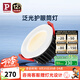 Paulmann P德國(guó)柏曼超薄嵌入式筒燈LED護(hù)眼高亮度客廳臥室玄關(guān)防眩無(wú)主燈 【筒燈】8W-85°-色溫可調(diào)