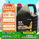 仲謀大眾原廠(chǎng)機油 全合成高端機油 汽車(chē)保養發(fā)動(dòng)機潤滑劑 0W-40 4L裝